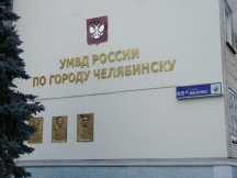 Здание УМВД России на ул. Васенко